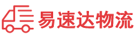 邵阳到武昌区物流公司